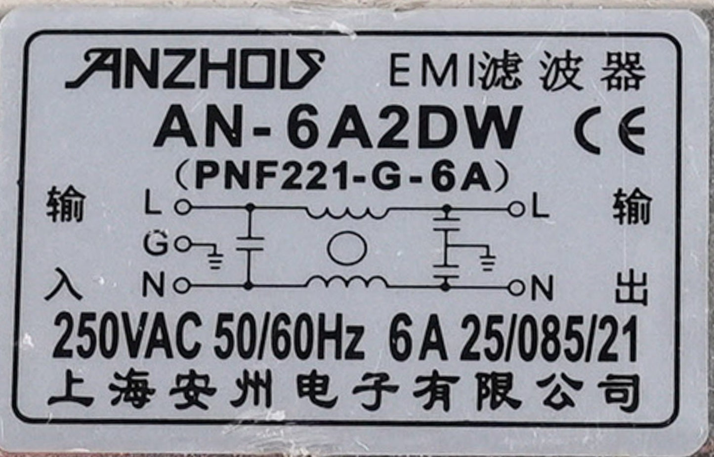 Anzhou AN-6A2DW EMI Filter PNF221-G-6A 250VAC 50/60Hz AN6A2DW
