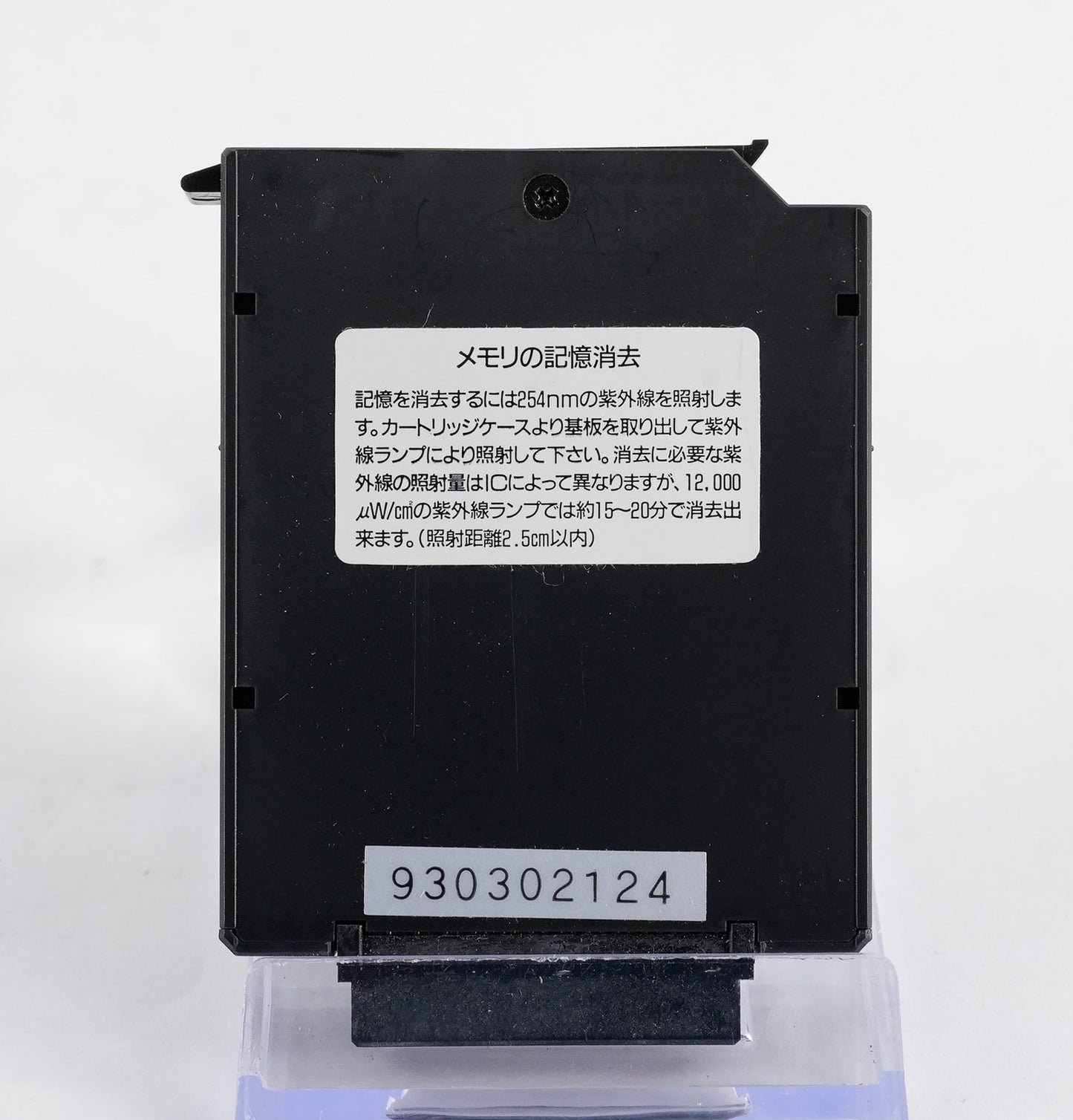 Koyo G-14M Memory Module Cartridge UVPROM 16kW G14M - Open Box