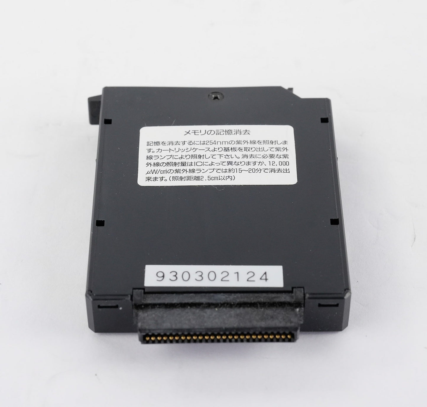Koyo G-14M Memory Module Cartridge UVPROM 16kW G14M - Open Box